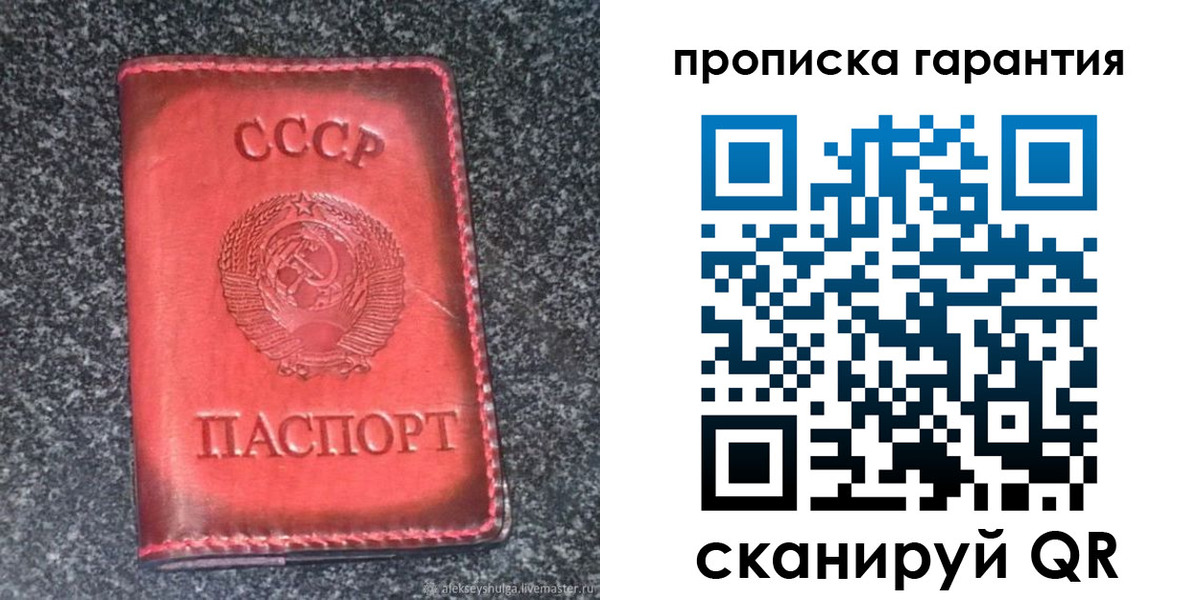временная регистрация в Читинской области