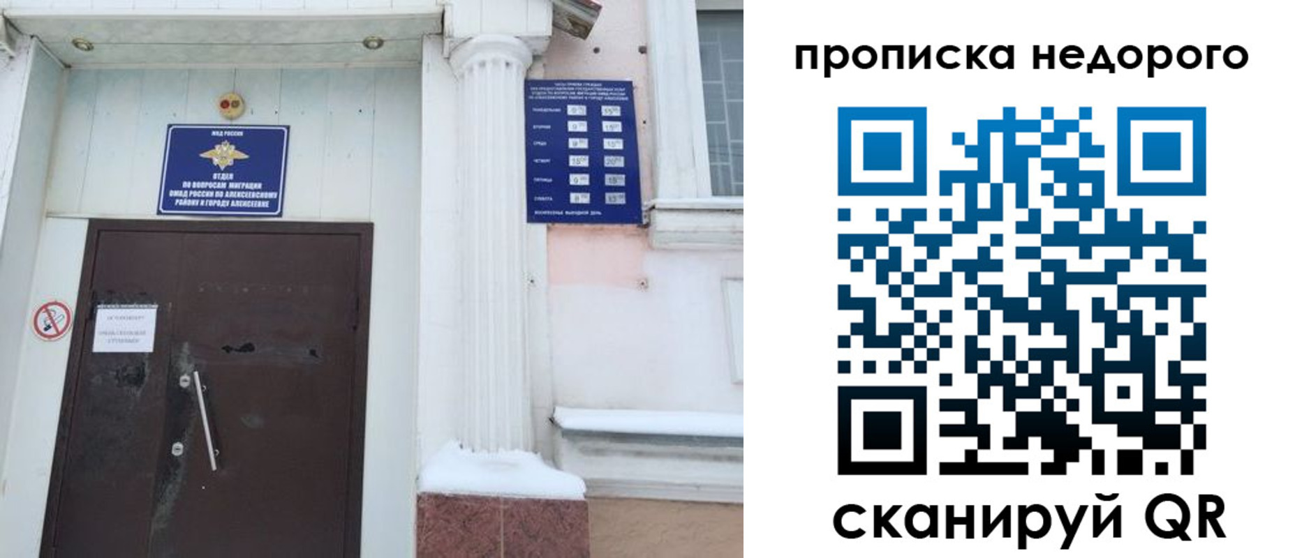 временная регистрация недорого в Читинской области